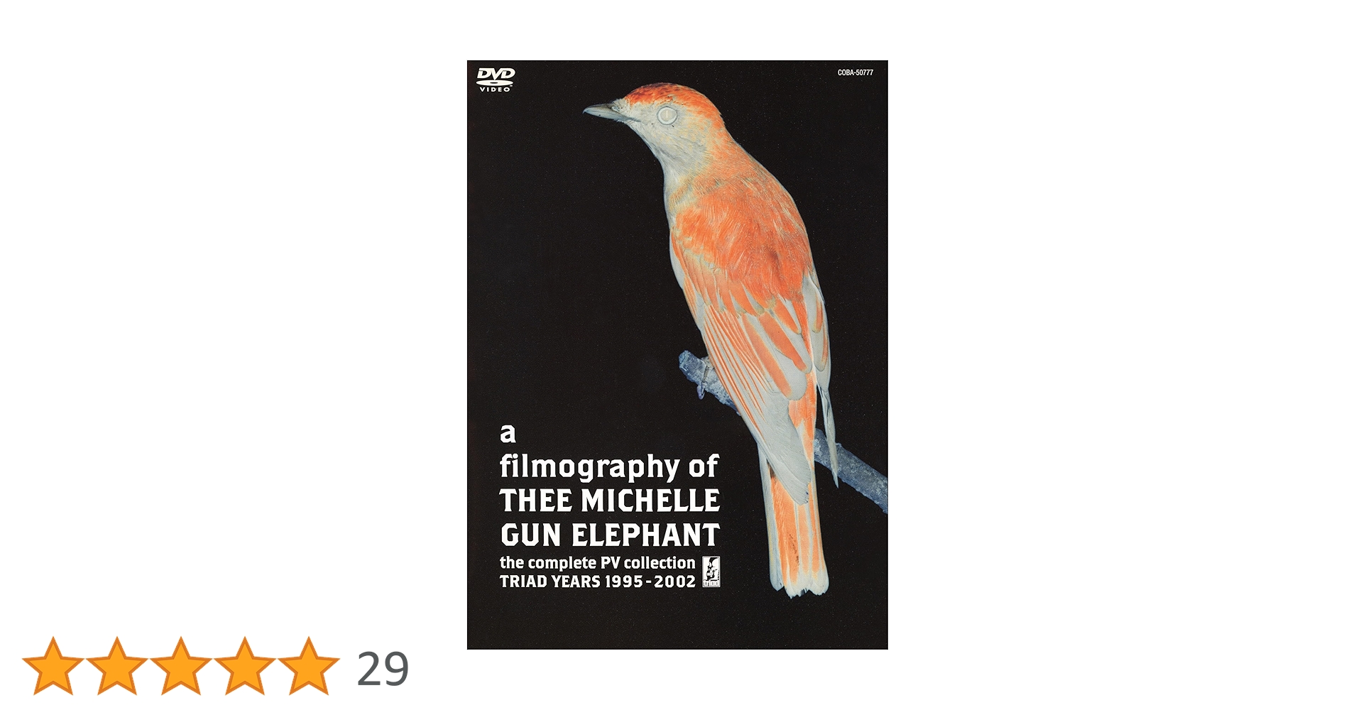 Amazon.co.jp: a filmography of THEE MICHELLE GUN ELEPHANT
